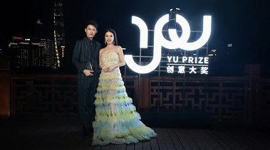余晚晚正式揭晓YU PRIZE创意大奖2021年度大奖
