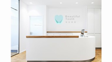 塑造迷人笑容 齿生美丽独创牙齿美容技术，拥有技术源头优势