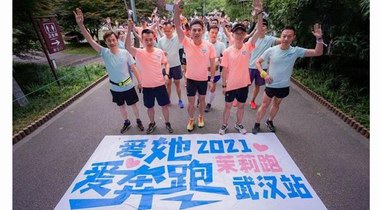 关爱健康 致敬生命 -- 茉莉跑与武汉跑友相约东湖