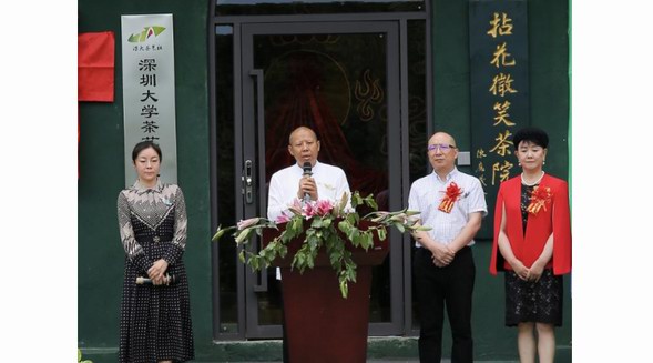 传播茶道精神，拈花微笑茶院“桂山禅茶实验基地”揭牌