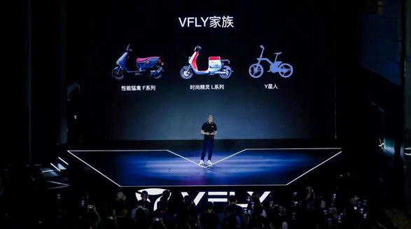 雅迪城市高端品牌VFLY耀世登场，极致科技生态创造新出行价值
