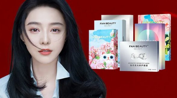 范冰冰收回“Fan Beauty Secret”再战美妆行业 这次能成吗？