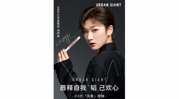 一眼心动的神仙品牌！URBAN GIANT我不许你们还不知道！