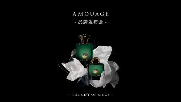“阿曼国礼”AMOUAGE香水正式进入中国，品牌发布会震撼来袭