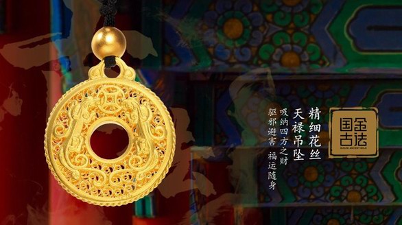 国金古法：将中国传统黄金工艺带向世界