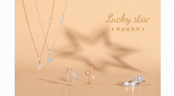 CRD推出Lucky Star系列珠宝新作 幸运繁星闪耀来袭