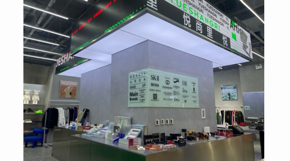  YUESHANGRI（悦尚里－艺术跨界商业空间） 青岛首店正式启航