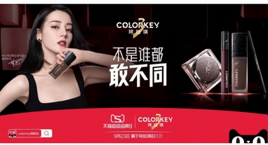 3年内跻身超级品牌行列，colorkey珂拉琪靠的究竟是什么？