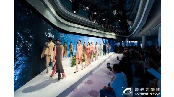 一带一路·2021康赛妮集团秘鲁(上海)时尚之夜活动圆满举行