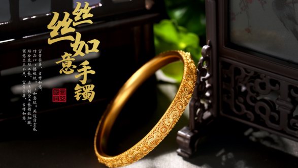 国金宫萃：古法金饰，传承中国工艺之美