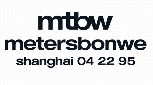 metersbonwe 启用全新品牌标识，“锋芒新生”2022 春夏系列大秀在即