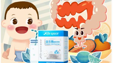 Lifespace益倍适，为宝宝肠道健康助力