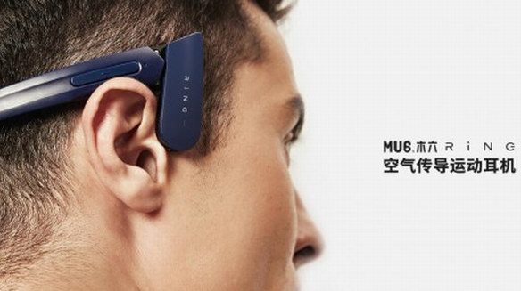 Mu Ring空气耳机：适合年轻人的运动耳机