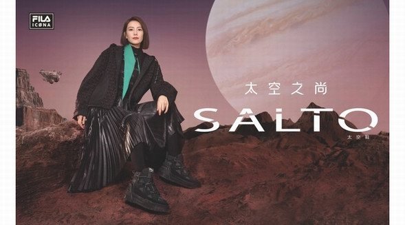 全新FILA ICONA SALTO太空鞋正式发布