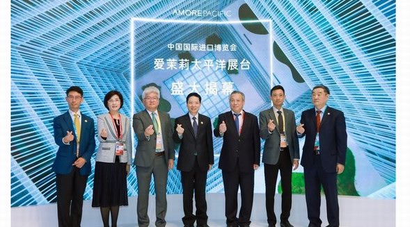 爱茉莉太平洋第四届中国国际进口博览会展台正式揭幕