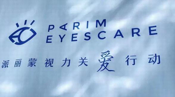 Eyes Care | 派丽蒙眼镜大凉山昭觉公益行，以爱之名，共筑美好视界！