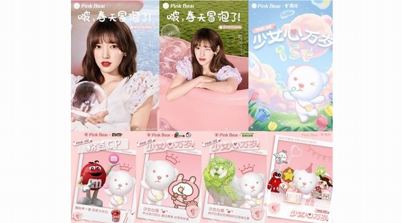 PinkBear皮可熊迎来一周年 以IP思路打造彩妆品牌