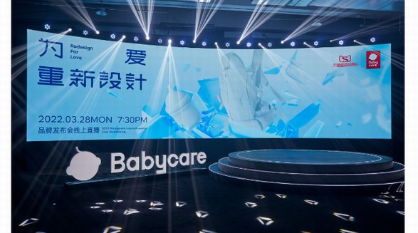 Babycare天猫超级品牌日 重新定义Z世代母婴场景解决方案