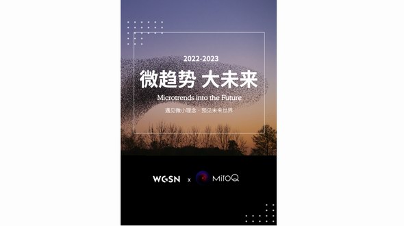 洞察市场微趋势，预见生活大未来 新西兰MitoQ联合WGSN呈现2022-2023《微趋势 大未来》趋势报告