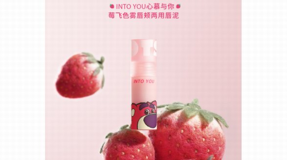 不爱我就捣蛋！准备好迎接INTO YOU 皮克斯草莓熊系列了吗？