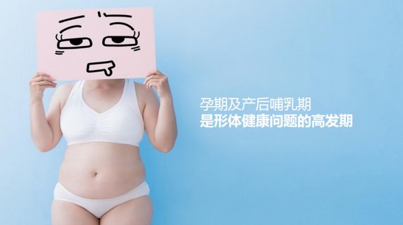 兰超汇数字化产后形体康复——要美更要健康