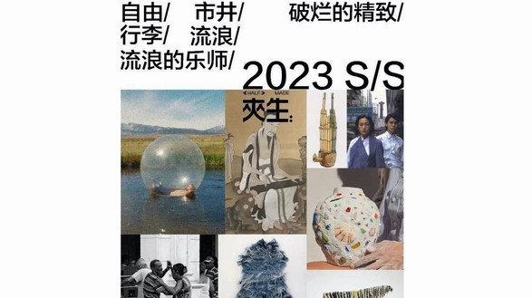 夹生:HALF MADE 2023春夏系列即将亮相上海