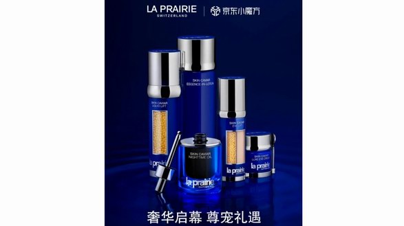 la prairie莱珀妮京东旗舰店盛大开业，还有更多精彩好礼等你来集！