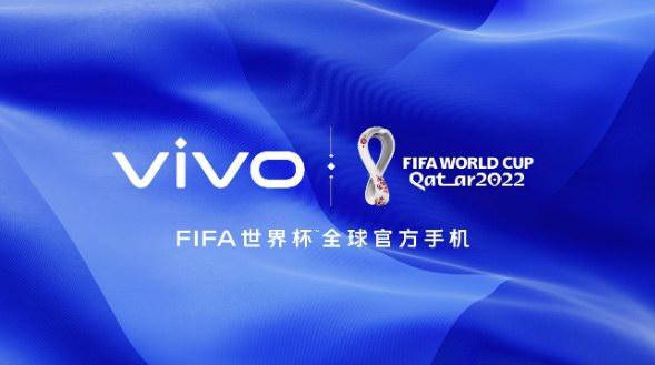 vivo成为2022FIFA卡塔尔世界杯™全球官方手机 巅峰科技 加冕世界杯每一刻