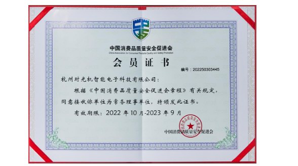 OGP成为中国消费品质量安全促进会常务理事单位，将携手填补行业空白