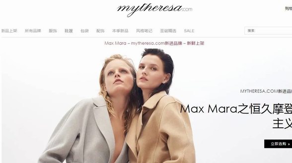 Mytheresa：一家只卖200个品牌的德国奢侈品电商和它的中国时尚野心