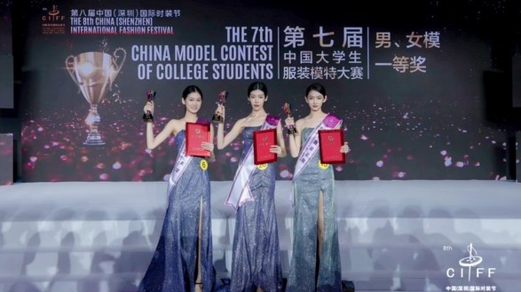 54所院校竞技 第七届中国大学生服装模特大赛奖项出炉