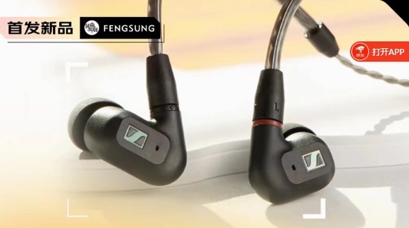 森海塞尔全新IE200高保真耳机——音乐人专属耳机上市