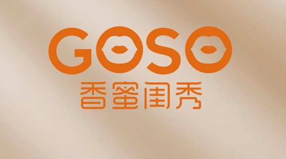 5分钟带你了解一个真实的GOSO香蜜闺秀