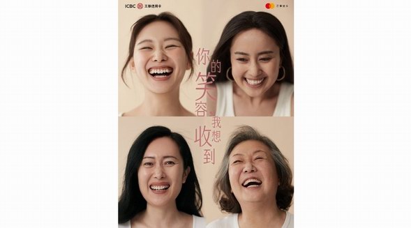 传递中国女性笑容力量 信用卡助力“她经济”加速