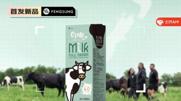 O'Pure新西兰进口4.0蛋白质高钙纯牛奶，每一滴都来自放养奶牛