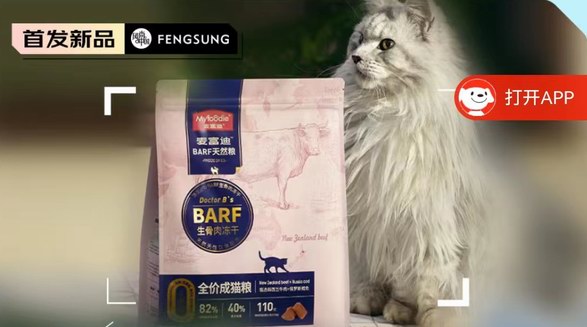 麦富迪BARF生骨肉冻干双拼粮，Barf霸弗喂养，定义猫粮3.0 
