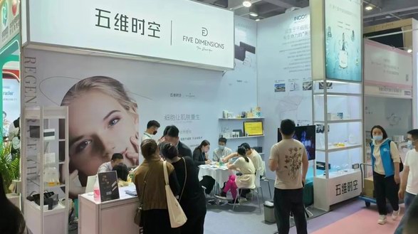 五维时空FiveDimensions参加广州美博会 以细胞科技之力圈粉无数