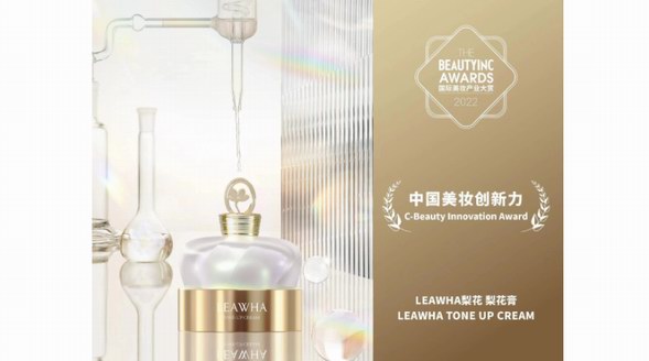 LEAWHA梨花入选BeautyINC 国际美妆产业大赏，荣获“中国美妆创新力”奖项