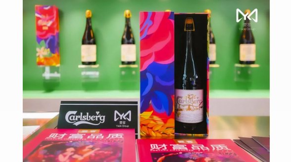 要客酩酒与嘉士伯集团首款合作顶级精酿上海全球首发