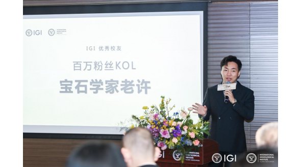 宝石学家是如何炼成的