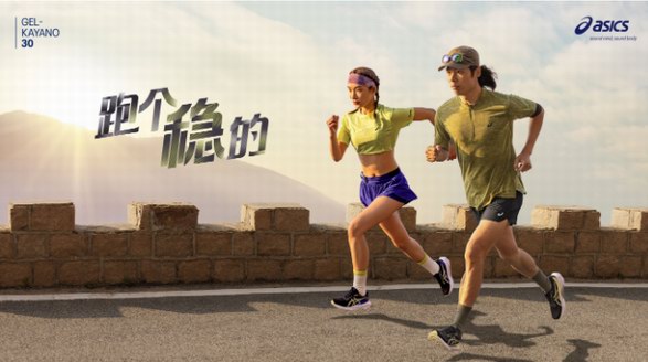 ASICS亚瑟士发布新款GEL-KAYANO 30跑鞋 跑个稳的，让运动更带感