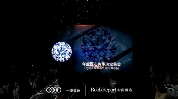 莱绅通灵蓝火真心钻入选2022年罗博之选年度珠宝榜单
