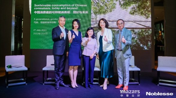 Mazars中审众环发布《中国消费者的可持续消费观：现状与未来》调研报告
