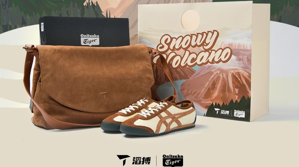 经典重塑，滔搏限定Onitsuka Tiger「雪域火山棕」正式发售