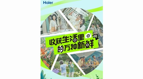 新鲜不止一面！海尔冰箱邀您分享万种新鲜