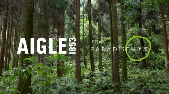 AIGLE举办品牌 170周年庆典——于城市森林，品百年匠心