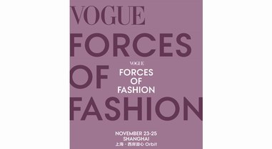 VOGUE时尚之力盛会将首次登陆上海，引领全球创意风潮