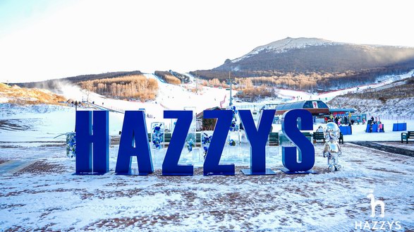 因运动而快乐，「HAZZYS皇家俱乐部」开启“雪”生集结
