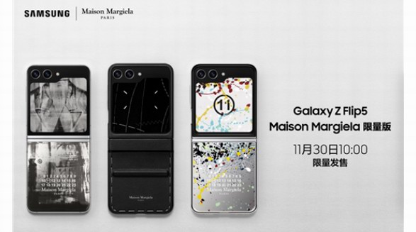 三星Galaxy Z Flip5 Maison Margiela限量版：高定时装与先锋科技擦出的别样火花