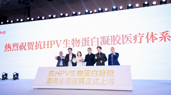 宫美人抗HPV生物蛋白凝胶医疗体系正式上市